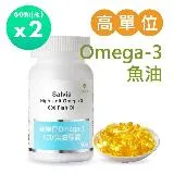 【佳醫】Salvia高單位Omega-3 600魚油膠囊60顆/瓶*2入 美國GMP大廠進口採用高科技分子蒸餾法製造