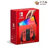 限時特價 任天堂 Switch OLED主機 瑪利歐紅 亮麗紅特仕主機 父親節禮物