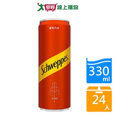 舒味思薑汁汽水330mlx24/箱