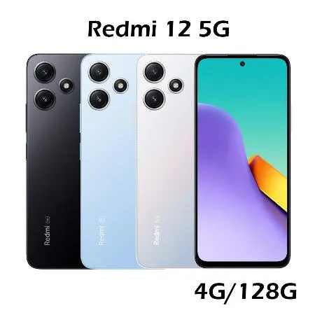 紅米 Redmi 12 (4G/128G) 5G智慧手機-送空壓殼+滿版玻保-附保護套+保貼