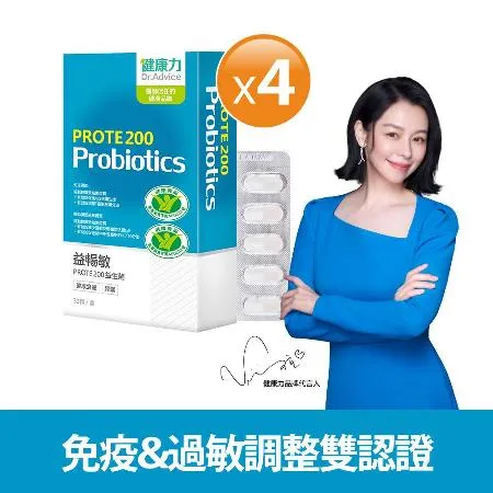 【健康力】益暢敏PROTE200益生菌30顆x4盒