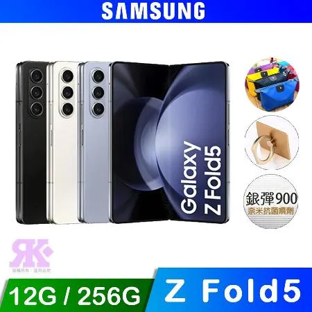SAMSUNG Galaxy Z Fold 5 (12G/256G)