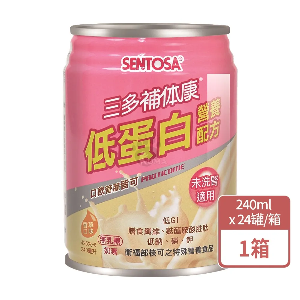 SENTOSA 三多 補体康 低蛋白營養配方X1箱 未洗腎適用 無乳糖 240ml*24罐/箱(補體康)