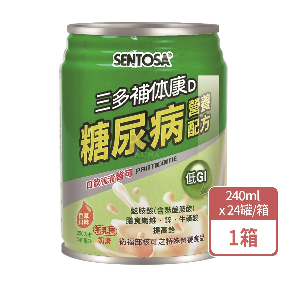 SENTOSA 三多 補体康D 糖尿病營養配方X1箱 口飲管灌皆可 無乳糖 240ml*24罐/箱(補體康)