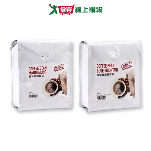 愛買嚴選咖啡豆系列(454G/包)
