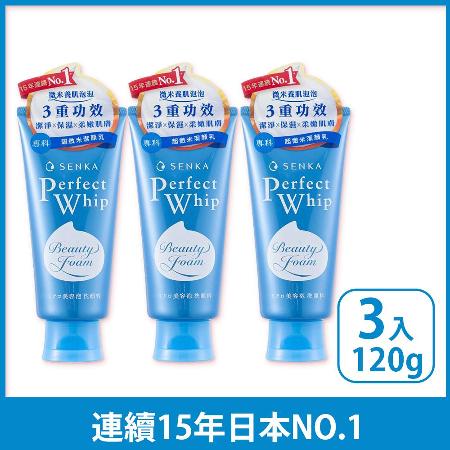 【新版】SENKA 專科 超微米潔顏乳120g 3入組
