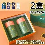 【友創】日月潭iTQi三星水晶紅玉紅茶雙罐禮盒2盒(60gx2罐/盒)