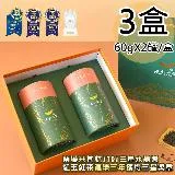 【友創】日月潭iTQi三星水晶紅玉紅茶雙罐禮盒3盒(60gx2罐/盒)