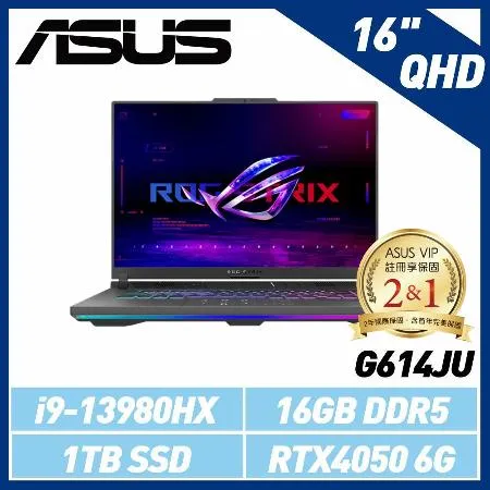 ASUS G614JU-0102G13980HX-NBL 16吋筆電 (16G/RTX4050)