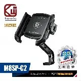 KEWIG 凱威格 M8SP-C2 摩托車 機車手機架 後視鏡座簡易長斜桿 導航車架 工廠直營 總代理公司貨