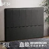 【UHO】史帝夫-直條貓抓皮5尺雙人床頭片