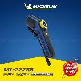 MICHELIN 米其林 激速SV 鋰電啟動 智能無線 電動打氣機 7.2V ML-22288 精裝版