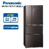 Panasonic國際牌 610L雙科技無邊框玻璃四門電冰箱 曜石棕 NR-D611XGS-T