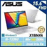 13代新機【全面升級】ASUS 華碩 X1504VA-0031S1335U 15.6吋 效能筆電