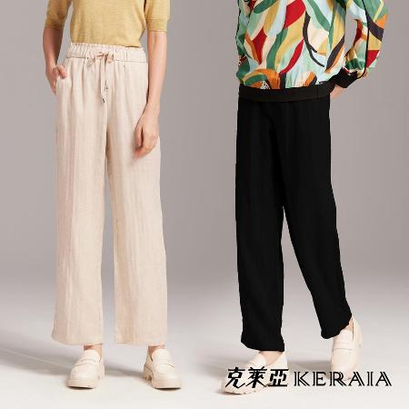 【KERAIA 克萊亞】愜意百搭亞麻天絲闊腿褲(兩色;M-L)