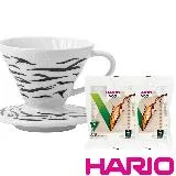 【HARIO】V60虎紋濾杯-白 附濾紙2包