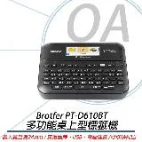 Brother PT-D610BT 多功能桌上型藍芽標籤機