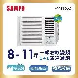 SAMPO聲寶 8-10坪 一級變頻窗型右吹冷專冷氣 AW-PF50D 含基本安裝+舊機回收