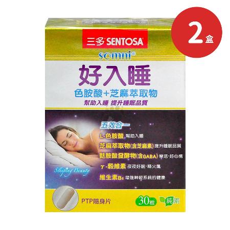SENTOSA 三多 
好入睡植物性膠囊X2盒