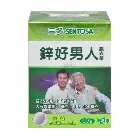 SENTOSA 三多 鋅好男人膜衣錠X1盒(60錠/盒)