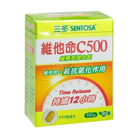 SENTOSA 三多 維他命C500緩釋型膜衣錠X1盒(60錠/盒)