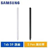 SAMSUNG Galaxy Tab S9 S Pen 原廠觸控筆 (X710/X716/X810/X816/X910)