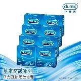 【Durex杜蕾斯】活力裝衛生套3入X8盒