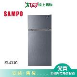 SAMPO聲寶118L雙門冰箱SR-C12G 含配送+安裝【愛買】