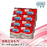 【Durex杜蕾斯】超薄裝更薄型衛生套3入X8盒