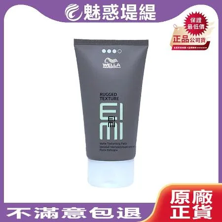 WELLA 威娜 EIMI 艾迷 個性髮泥75ml