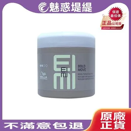 WELLA 威娜 EIMI 艾迷 輕鬆髮蠟150ml