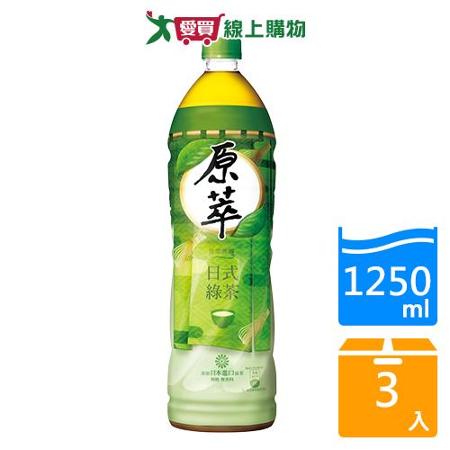 原萃日式綠茶1250ml X3入