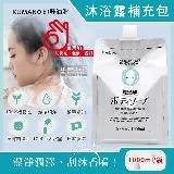 日本KUMANO熊野油脂-zero無添加植萃精油保濕沐浴露補充包1000ml/袋(全膚質適用)