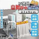 【COMET】23x9cm不鏽鋼斜角瀝水置物架+抹布桿(抹布架 菜瓜布 廚房瀝水架 水槽瀝水架 洗碗機/LSJ-2)