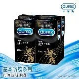 【Durex杜蕾斯】熱愛裝王者型衛生套8入X4盒