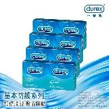 【Durex杜蕾斯】激情裝衛生套3入X8盒