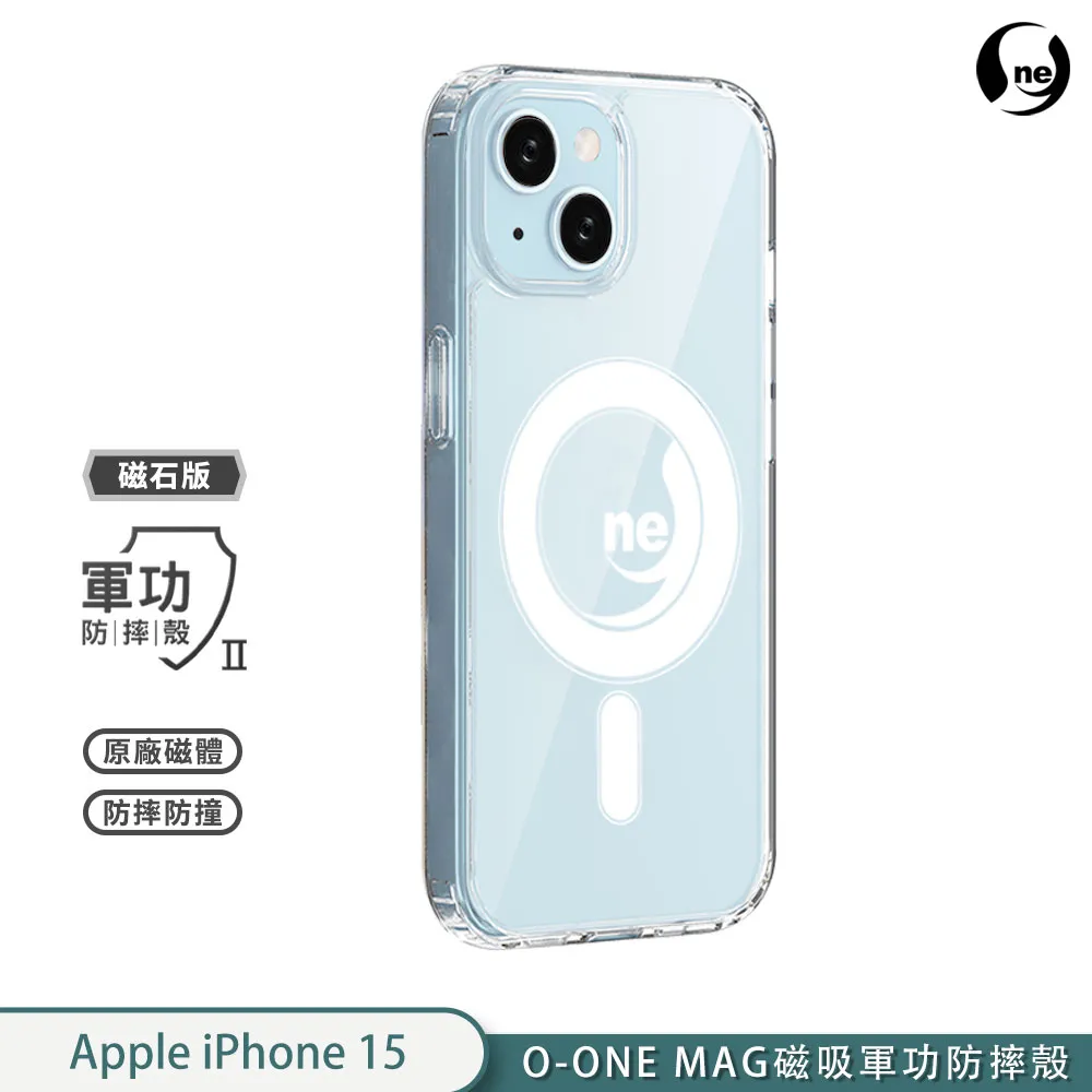 O-ONE【軍功Ⅱ防摔殼-磁石版】iPhone 15系列 O-ONE MAG保護殼 升級雙料材質過美國軍事防摔測試