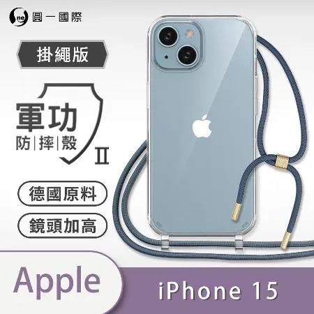 【O-ONE 軍功II防摔手機殼】iPhone15 掛繩手機殼 防摔 背帶手機殼 掛繩殼 掛繩多種顏色