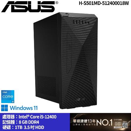【ASUS 華碩】H-S501MD-512400018W 12代i5桌上型電腦*