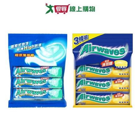 Airwaves超涼無糖薄荷糖(30Gx3條)