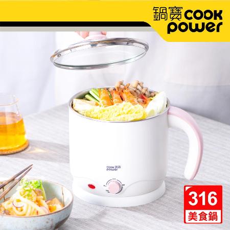【CookPower 鍋寶】316雙層防燙多功能美食鍋1.8L-霧白