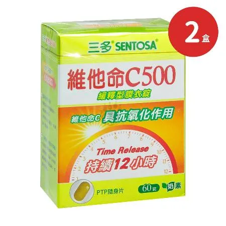 SENTOSA 三多 維他命C500緩釋型膜衣錠X2盒(60錠/盒)