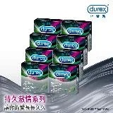 【Durex杜蕾斯】飆風碼衛生套3入X8盒