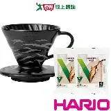 HARIO V60虎紋濾杯-黑 附濾紙2包 VDC-01-BDR-EX-VCF-01-110W