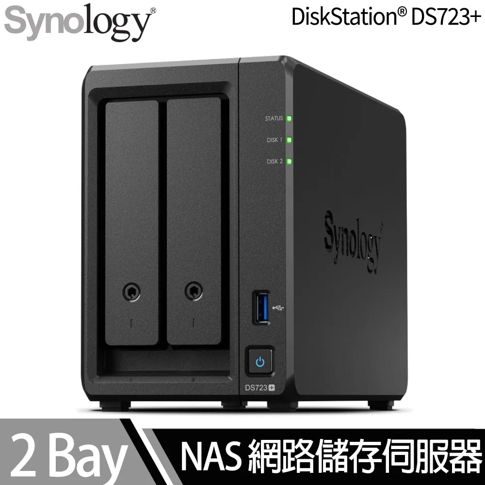 Synology 群暉科技 DiskStation DS723+ NAS 伺服器 (不含硬碟)