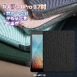 Dapad for NEW IPAD Pro 9.7吋(2017)(2018)雙折簡約大方平板保護套附筆槽