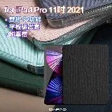 Dapad for iPad Pro 11吋 2021 雙折簡約大方平板保護套附筆槽