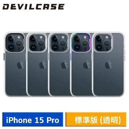 DEVILCASE 惡魔防摔殼 標準版 for iPhone 15 Pro