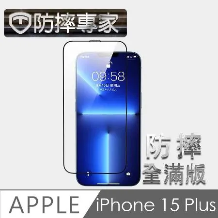 防摔專家 金剛盾 iPhone 15 Plus 2.5D 滿版鋼化玻璃保護貼-黑