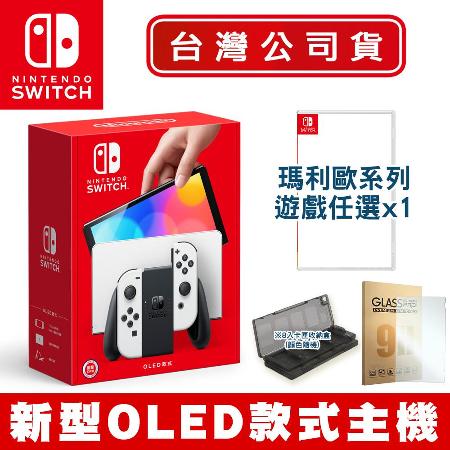 任天堂Switch 新型OLED款式主機白色台灣公司貨+遊戲任選x1+8入卡匣收納